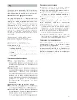 Preview for 19 page of Bosch BBHMOVE6N Instructions For Use Manual