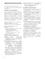 Preview for 20 page of Bosch BBHMOVE6N Instructions For Use Manual