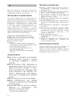 Preview for 22 page of Bosch BBHMOVE6N Instructions For Use Manual