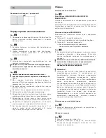 Preview for 73 page of Bosch BBHMOVE6N Instructions For Use Manual