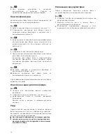 Preview for 74 page of Bosch BBHMOVE6N Instructions For Use Manual