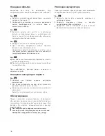 Preview for 80 page of Bosch BBHMOVE6N Instructions For Use Manual