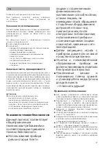 Предварительный просмотр 47 страницы Bosch BBS812PCK Instruction Manual