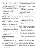 Предварительный просмотр 48 страницы Bosch BBS812PCK Instruction Manual