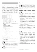 Предварительный просмотр 115 страницы Bosch BBS812PCK Instruction Manual