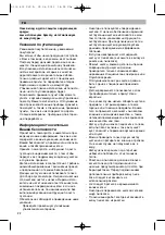 Preview for 22 page of Bosch BBZ Instructions For Use Manual