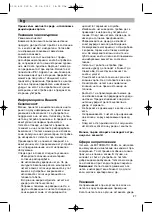 Preview for 27 page of Bosch BBZ Instructions For Use Manual