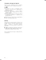 Preview for 85 page of Bosch BCH6 Series Operating Instructions Manual