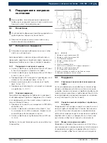 Предварительный просмотр 233 страницы Bosch BEA 065 (UNI) Original Instructions Manual