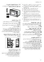 Предварительный просмотр 47 страницы Bosch BEL554MS0M User Manual And Installation Instructions