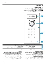 Preview for 26 page of Bosch BFL554MS0 User Manual And Installation Instructions