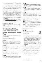 Preview for 93 page of Bosch BGB 2 Series Instruction Manual