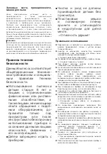 Предварительный просмотр 29 страницы Bosch BGB45330 Instruction Manual