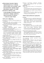 Предварительный просмотр 33 страницы Bosch BGB45330 Instruction Manual