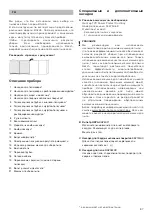 Предварительный просмотр 89 страницы Bosch BGB45330 Instruction Manual