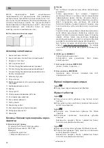 Предварительный просмотр 96 страницы Bosch BGB45330 Instruction Manual