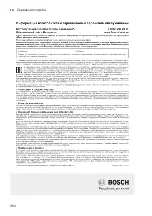 Предварительный просмотр 264 страницы Bosch BGB7 User Manual