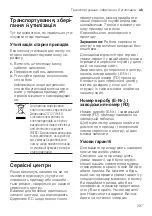 Предварительный просмотр 297 страницы Bosch BGB7 User Manual