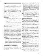 Preview for 26 page of Bosch BGB7330 Instruction Manual