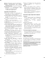 Preview for 31 page of Bosch BGB7330 Instruction Manual