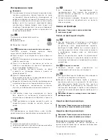 Preview for 86 page of Bosch BGB7330 Instruction Manual