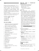 Preview for 88 page of Bosch BGB7330 Instruction Manual