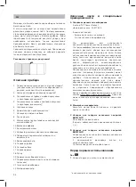 Preview for 96 page of Bosch BGB8 Series Instruction Manual