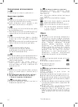 Preview for 94 page of Bosch BGB8A32W Instruction Manual