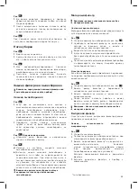 Preview for 95 page of Bosch BGB8A32W Instruction Manual