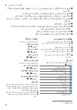 Preview for 88 page of Bosch BGBS2 User Manual