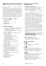 Preview for 94 page of Bosch BGBS4 Series Instruction Manua