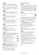 Preview for 95 page of Bosch BGBS4 Series Instruction Manua