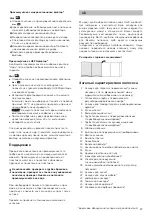 Preview for 97 page of Bosch BGBS4 Series Instruction Manua