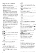 Preview for 98 page of Bosch BGBS4 Series Instruction Manua