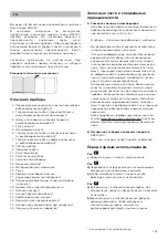 Preview for 101 page of Bosch BGBS4 Series Instruction Manua