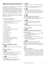 Preview for 51 page of Bosch BGC05 Series Instruction Manual