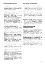 Предварительный просмотр 33 страницы Bosch BGC41 Series Instruction Manual