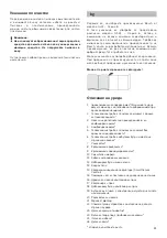 Предварительный просмотр 91 страницы Bosch BGC41 Series Instruction Manual