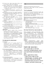 Предварительный просмотр 27 страницы Bosch BGC7 Instruction Manual