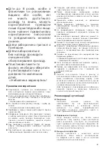 Предварительный просмотр 31 страницы Bosch BGC7 Instruction Manual