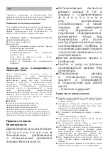 Предварительный просмотр 39 страницы Bosch BGL 35MOV25 Instruction Manual