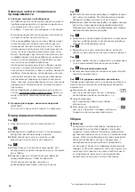 Предварительный просмотр 90 страницы Bosch BGL35 Instruction Manual