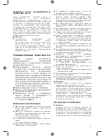 Preview for 29 page of Bosch BGL35SPORT Instruction Manual