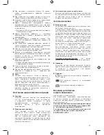 Preview for 33 page of Bosch BGL35SPORT Instruction Manual