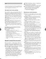 Preview for 28 page of Bosch BGL4 Series Operating Instructions Manual