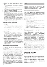 Предварительный просмотр 28 страницы Bosch BGL45 series Instruction Manual