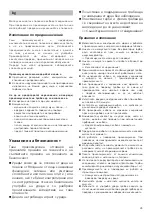 Preview for 26 page of Bosch BGL81030 Instruction Manual