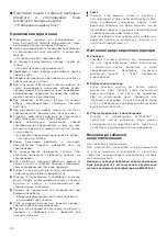 Preview for 31 page of Bosch BGL81030 Instruction Manual