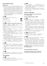 Preview for 86 page of Bosch BGL81030 Instruction Manual