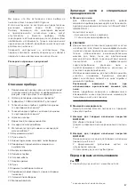 Preview for 88 page of Bosch BGL81030 Instruction Manual